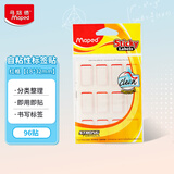 马培德（Maped）自粘性防水标签贴纸 分类整理 即用即贴 书写标签 高效办公 随心贴 774592CH红框【12枚*8张】