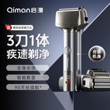 启漫电动剃须刀往复式合金刮胡刀男士三刀头全身水洗便携款剃胡须刀礼盒装节生日送男朋友老公父亲礼物