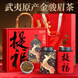 福茗源武夷金骏眉红茶 蜜糖香花果香特级2025新茶年货茶叶礼盒送礼250g
