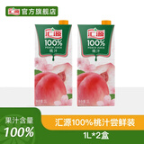 汇源100%果汁饮料1L橙汁桃汁苹果汁葡萄汁中秋送礼礼盒 桃汁1L*2盒装