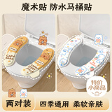 HOUYA马桶垫子2对/4片EVA四季通用防水坐垫马桶贴带提手坐便器