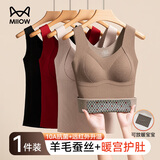 猫人（MiiOW）女士保暖内衣女生加厚秋衣保暖衣秋冬加厚保暖背心女带胸垫可外穿