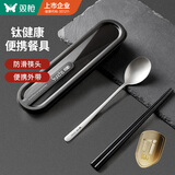 双枪钛健康不锈钢筷子勺子套装 餐具盒整套学生上班族钛净化勺+合金筷