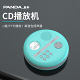 熊猫（PANDA）F01 CD机cd播放机唱片机专辑播放器英语光盘复读机学习机学生mp3光碟碟片随身听便携式U盘音响碟机 CD13【CD/A-B复读/U盘/外放】