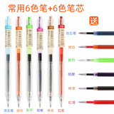 晨光（M&G） 故宫文化联名金榜题名笔中国风中性笔水笔学生用黑色0.5考试碳素水性签字笔走珠笔 常用6+6（勿忘草、琥珀、青丹、桔梗、桦茶、红鸢）