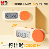 MASMARCU晨光聪明学磁吸小转盘计时器学习自律儿童学生专用神器定时器时间管理器厨房烘焙烹饪定时礼物