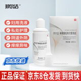 邦尔洁单体银妇用抑菌凝胶抗菌洗液妇科推荐女性私处阴部外阴痒清洁异味 单体银洗液【200ml装】1盒