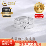 中国黄金（CHINA GOLD）S925银戒指男女款可爱小猫和小狗情侣对戒中秋节生日礼物送女友 【今/次日达】小猫和小狗戒一对