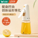 双枪定量喷油壶 玻璃油壶罐食用油喷雾调料瓶油喷壶200mL