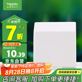 施耐德电气 开关插座面板 86型防溅盒 通用型防水盒 防水面盖 白色