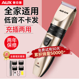 奥克斯（AUX） 理发器电推剪电动电推子成人剪发器儿童剃头刀婴儿专业理发器剃头发剪刀理发套装工具全套 金色【基础套】全家通用
