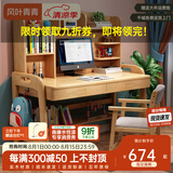 风叶青青北欧实木书桌椅套装可升降小学生学习桌写字桌卧室家用办公电脑桌 实木书桌+B款扶手椅（原木色） 80cm*60cm*75cm单抽屉