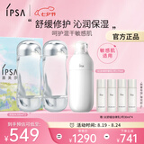 茵芙莎（IPSA）舒缓水乳护肤品套装(流金水200ml*2+SE3乳)七夕情人节礼物送女友