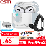 创思米适用于AirPods Pro二代保护套pro2磁吸苹果无线蓝牙耳机套防丢防摔机甲风创意手机支架保护壳 蓝色