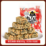 麻仔黑芝麻酥花生酥芝麻酥糖四川糖果特产成都小吃小零食袋装 【黑芝麻酥】原味500g（红色小包装）