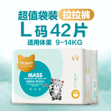 咪洁婴儿纸尿裤超薄透气小轻芯宝宝尿布湿柔软干爽婴儿尿不湿男女拉拉 金装全包臀拉拉裤L码42片