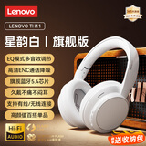 联想【顶配旗舰】耳机头戴式2025新款蓝牙5.4无线音乐高音质舒适佩戴降噪耳罩电竞游戏有线带麦电脑PC 星韵白【顶配蓝牙5.4+HIFI音质】 EQ音效三模式-支持有线/无线连接