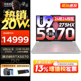 联想拯救者Y9000P 2025补贴  电竞游戏笔记本电脑 AI元启 满血5090可选 旗舰酷睿Ultra9-275HX 32G 1T 满血5070 冰魄白丨标配 240Hz高刷