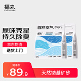福丸自然空气钠基矿砂猫砂除臭香味抑菌低尘 轻盈海风4.5kg*2