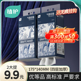 植护悬挂式抽纸4层250抽*2提餐巾纸巾厨房纸抽厕纸面巾纸家用擦手纸