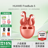 华为FreeBuds 5真无线蓝牙耳机主动降噪运动音乐耳机游戏低延迟跑步半入耳式超长续航适用于mate60pro+ 珊瑚橙【送店铺延保+晒单豪礼】 至臻版丨无线充版