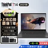 联想Thinkpad (独显)T480T490T14s 轻薄便携商务办公游戏本 九成新二手笔记本电脑 T14 i7-11代 24G 1T固态 95新