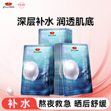 京润珍珠玻尿酸补水面膜巨补水细致毛孔晒后修护熬夜去黄敏感肌可用女10片