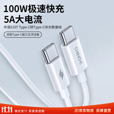 中诺（CHINO-E）充电线双Type-C数据线双头PD100W快充线ctoc车载适用iPhone16e/15pro平板iPad笔记本1米 PD100W双Type-C数据线充电线1米