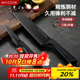美厨（maxcook）不锈钢水果刀 切片刀小厨刀水果刀 宝宝辅食刀刀具 2件套MCD1092