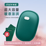 米尼（miny）加大款暖腰热敷电热水袋暖手宝暖水袋暖床暖宝宝充电款京东自营