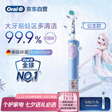 欧乐B电动牙刷儿童分龄刷3-7岁乳牙刷D103K冰雪奇缘款单支装圆头日常清洁护齿
