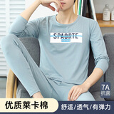 贴身领域7A抗菌秋衣秋裤男士保暖内衣套装青少年薄款纯色棉毛衫线衣线裤 8821浅蓝 XL