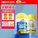 佳思敏 叶黄素50粒+学生三倍DHA 50粒 眼脑套装