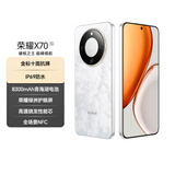 荣耀X70 8+128 月影白 金标十面抗摔 8300mAh青海湖电池 IP69防水 荣耀绿洲护眼屏 AI手机 国家补贴