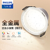 飞利浦（PHILIPS） LED筒灯高显防眩孔径75mm嵌入式天花过道三色孔灯超薄桶洞筒射灯 高显防眩目7W【开孔75-78mm】 中性光4000k