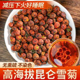 新疆昆仑雪菊正品天山雪菊野外生精选昆仑山雪菊胎菊冰山雪菊花茶 特级昆仑雪菊（100g）1罐