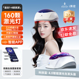 i黑密智能激光生发仪密发头盔植发增发育发生发治疗仪线下院线同款160 160S智能生发头盔（蓝色网络版）