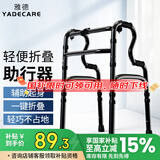 雅德助行器拐杖老人四脚助力手推车行走器老年康复训练器材走路辅助器
