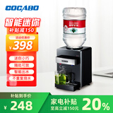 泉佳宝（COCABO）饮水机家用台式小型迷你办公室桌面可加热烧开 怡宝4.5L农夫山泉5L等小桶装水专用 CYH-1201 黑色（经典百搭） 即热型
