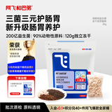 阿飞和巴弟猫粮E76大健康版本益生菌全价冻干双拼猫粮成猫幼猫粮2kg