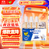 雷达（Raid）基孔肯雅热电蚊香液 168晚3瓶装 +无线加热器 无香型