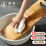 秉优 搓衣板 加长加厚耐用50cm老式家用宿舍楠竹质洗衣板跪用惩罚神器