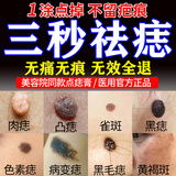 日本医用点痣膏点痣点疣药水美容院祛痣膏去黑痣专用脸部不留疤痕修复 1套正品【点痣膏+修复液】无痛 美容院专用不留疤点痣膏日本进口