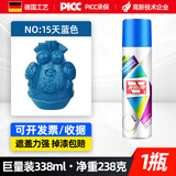 卫斯理自动喷漆手喷漆汽车划痕修复家具改色工业补漆涂鸦墙面翻新油漆 天蓝色