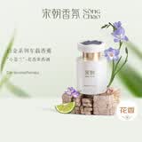 宋朝暗夜白金小苍兰车载香薰新款高档香水汽车车内香氛淡香持久留香