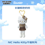三丽鸥（SANRIO）NIC长腿棕色豹纹HelloKitty爱心扣 毛绒玩具生日生日礼物