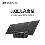 正浩【睿3+60W太阳能板套装】快充户外移动电源220V  停电应急笔记本大容量充电宝