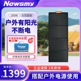 纽曼（Newsmy）太阳能200w电板光伏发电折叠便携移动发电单晶硅家用露营搭配户外移动电源家用