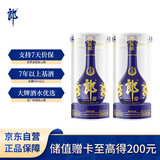 郎酒青花郎 白酒 酱酒 53度 500ml*2 双瓶装 商务宴请 高端礼赠