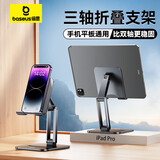 倍思 平板支架 ipad支架桌面床头手机支架金属折叠懒人追剧刷抖音直播适用于华为苹果小米4.7-12.9英寸